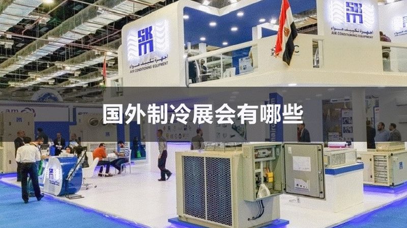 冷库品牌排名的水分到底有多大