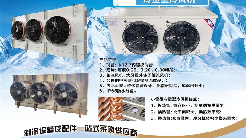 河南农村小型冷库：守护新鲜，从源头开始